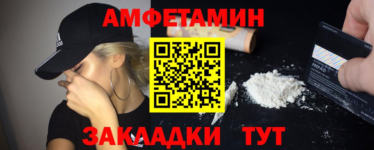 Amphetamine  Вход с VPN  Владикавказ  АМФЕТАМИН 97% 