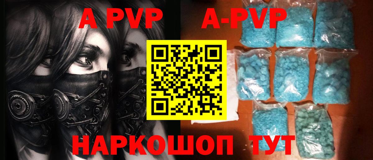 A PVP СК  А ПВП СК  А ПВП  купить закладку  Владикавказ  Вход с VPN 