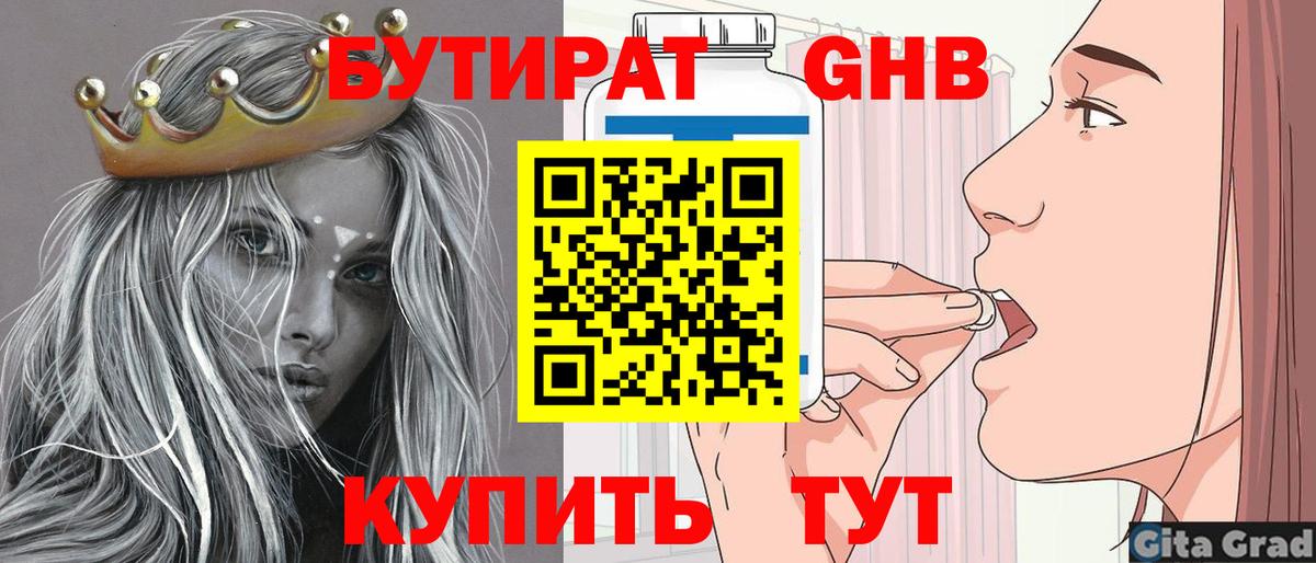 Владикавказ  БУТИРАТ BDO  Вход с VPN 