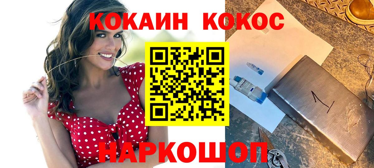 Владикавказ  Кокаин 99%  Кокаин Боливия  Вход с VPN 