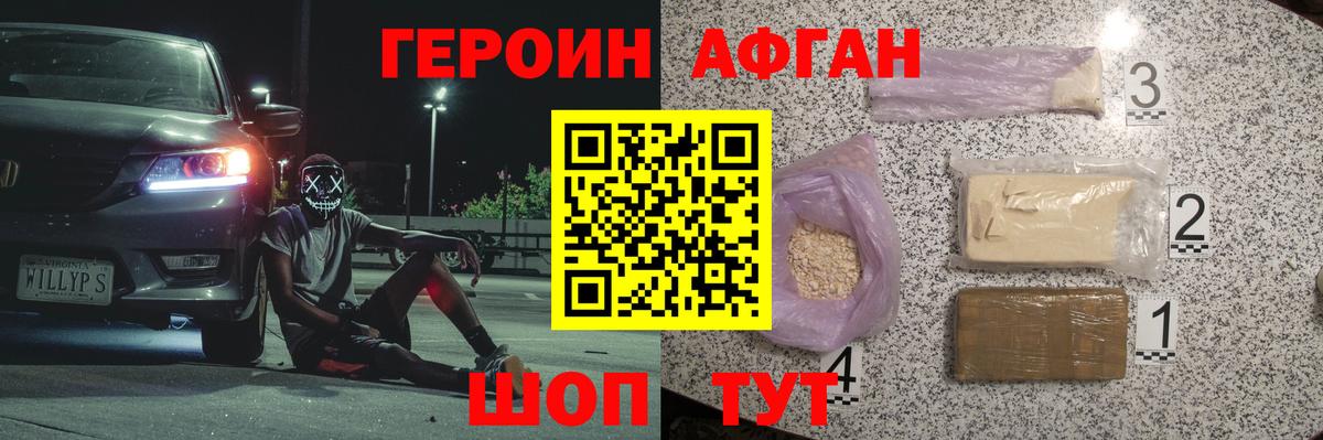 ГЕРОИН Heroin  ГЕРОИН  Владикавказ  Вход с VPN 