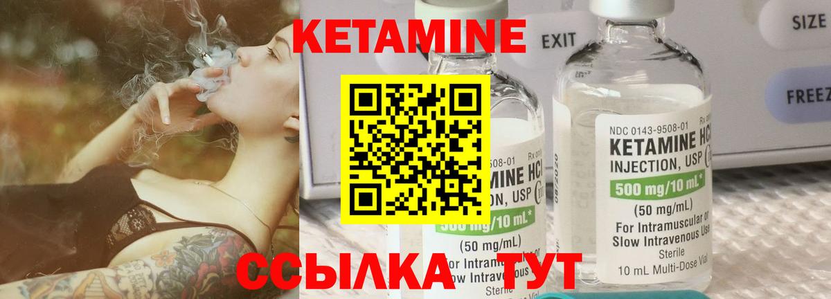 Кетамин VHQ Владикавказ