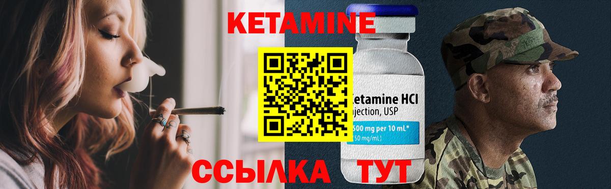 КЕТАМИН ketamine  Вход с VPN  КЕТАМИН ketamine  Владикавказ 
