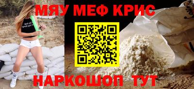 мескалин Бердск