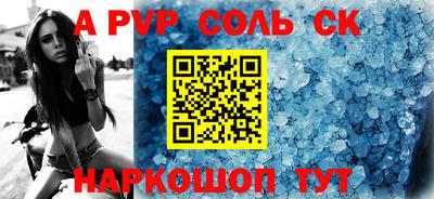 мескалин Бердск