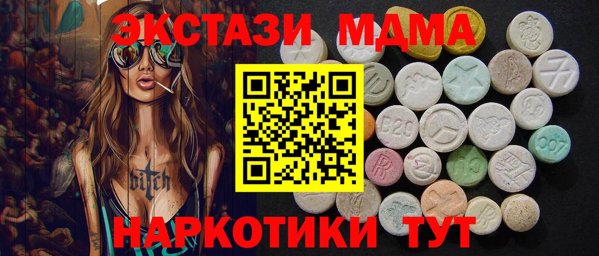 Владикавказ  MDMA VHQ  МДМА VHQ  Вход с VPN 