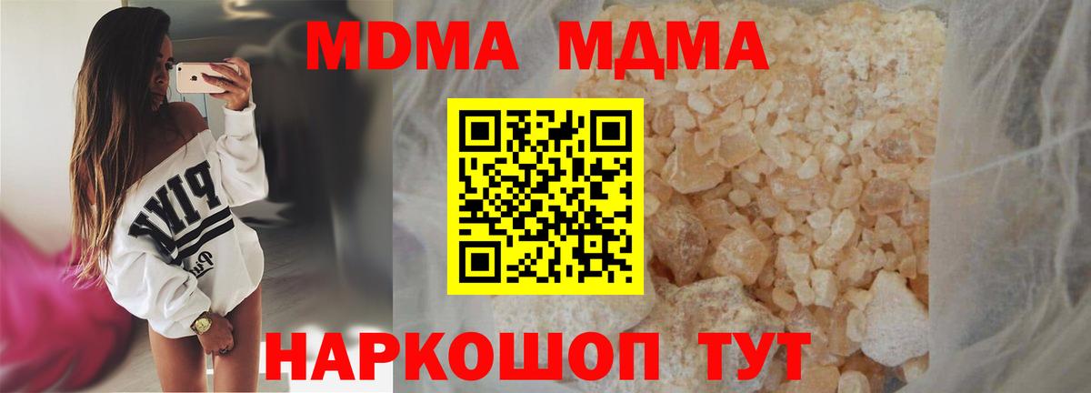 MDMA кристаллы Владикавказ