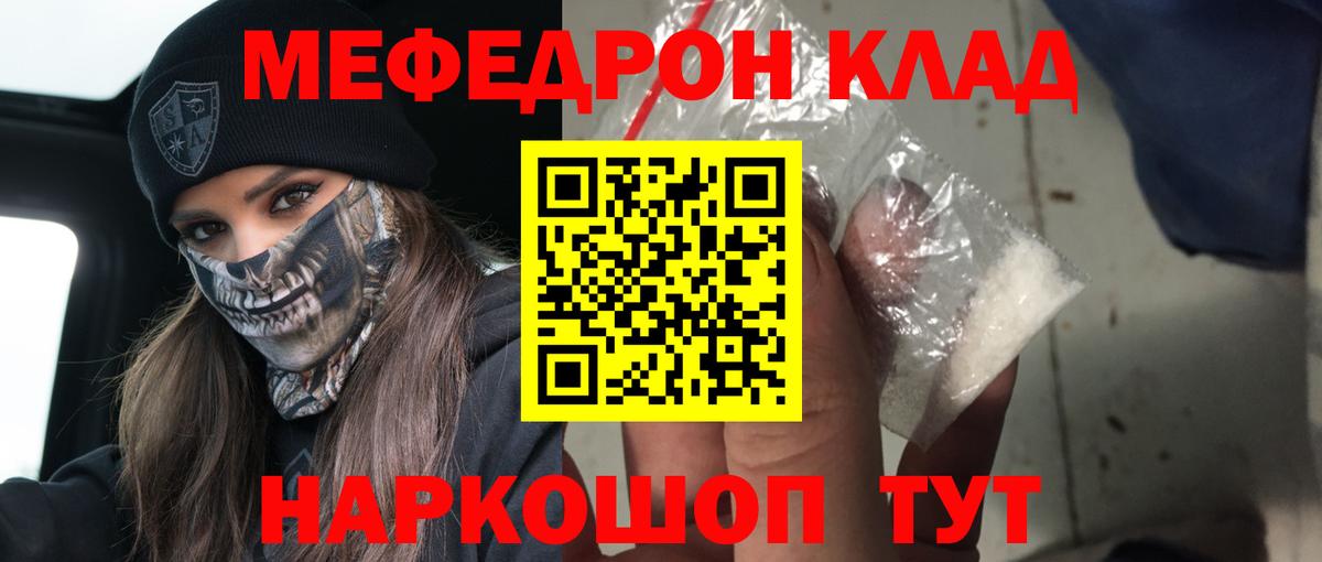 МЕФ  Мефедрон мяу мяу  Владикавказ  Вход с VPN  Меф VHQ 