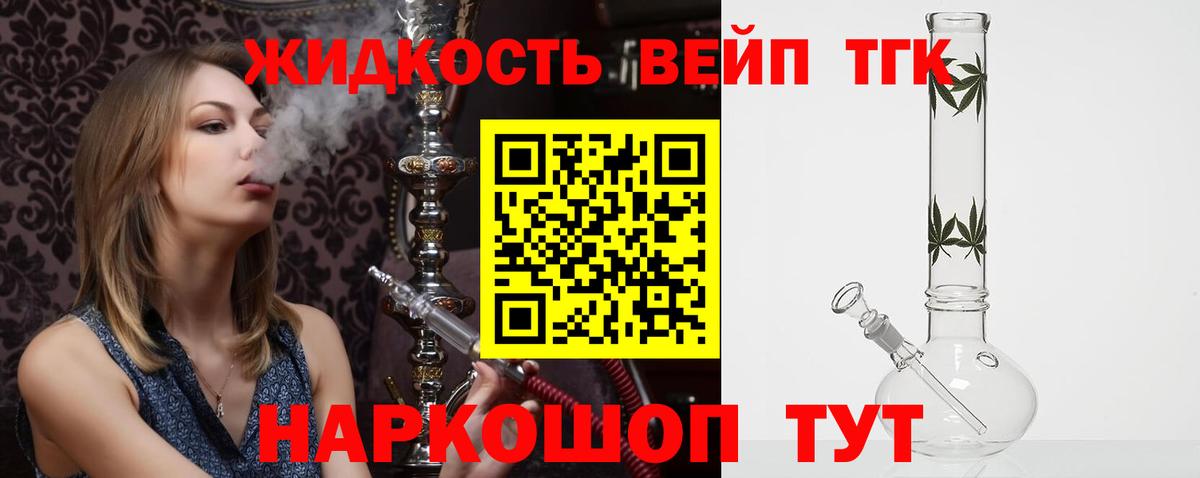 Владикавказ  Дистиллят ТГК жижа  ТГК вейп с тгк  Вход с VPN 