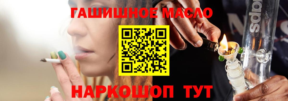ТГК THC oil Владикавказ